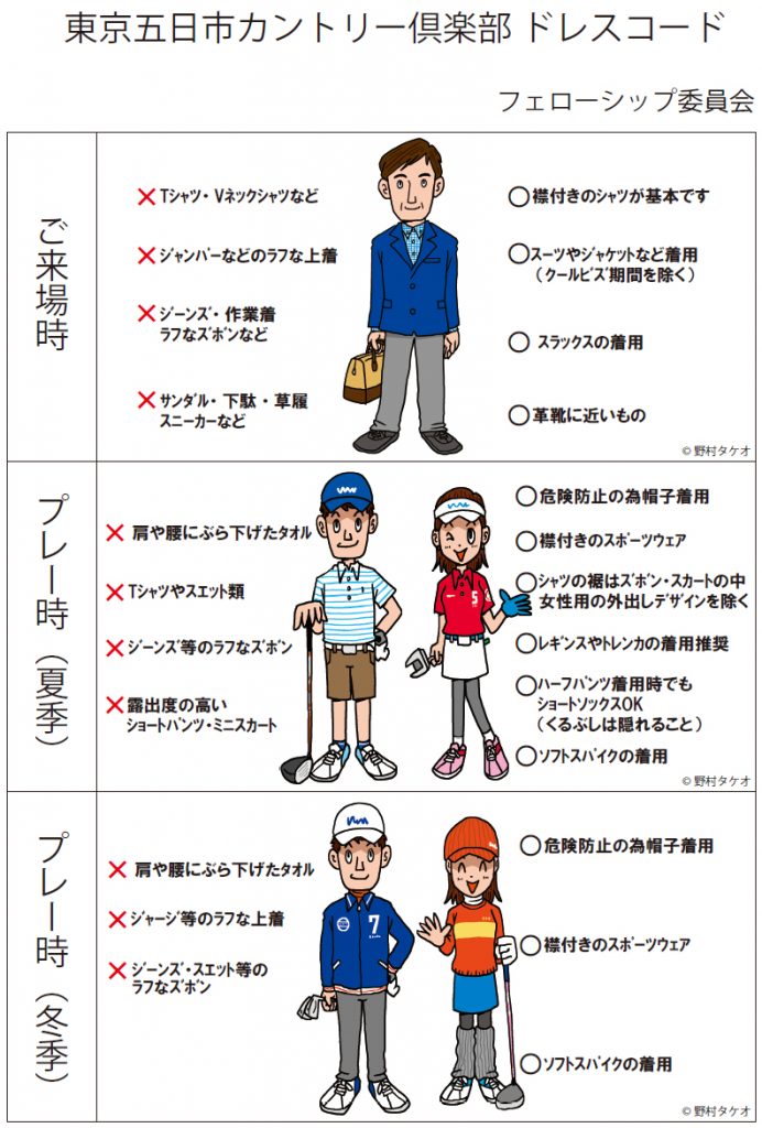 服装規定 Dress Code Japaneseclass Jp